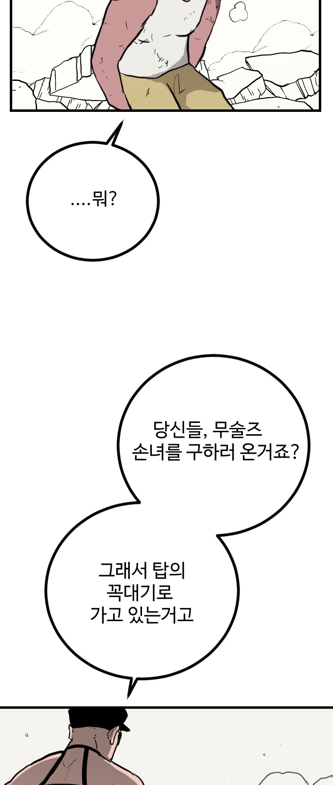 65 페이지