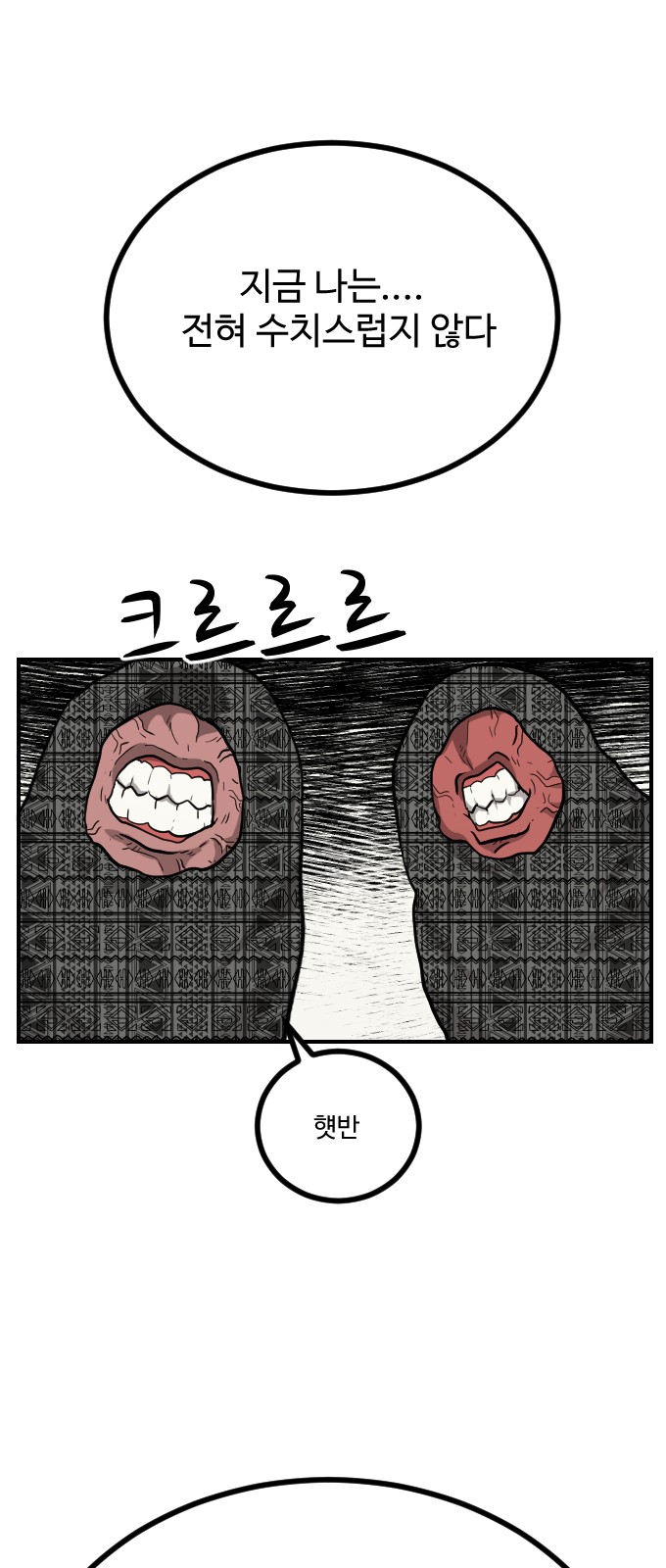 73 페이지