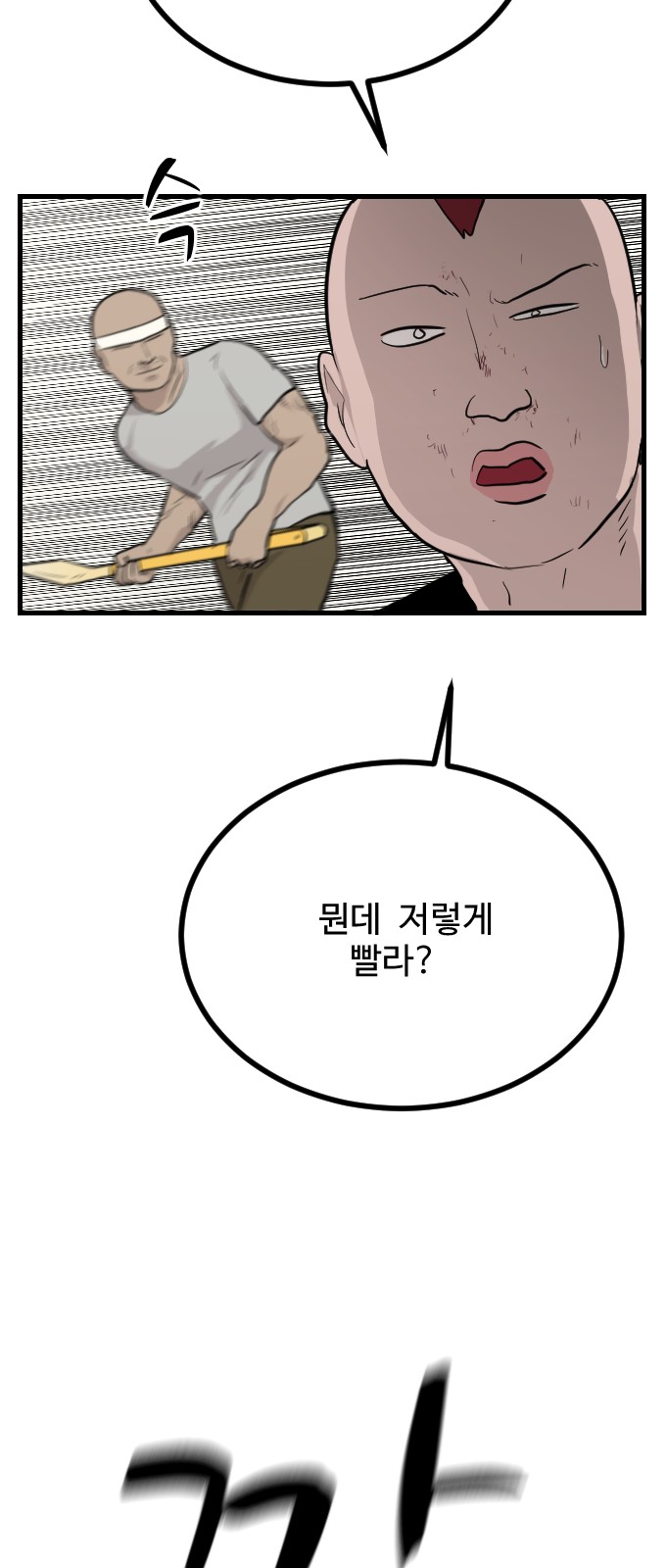 38 페이지