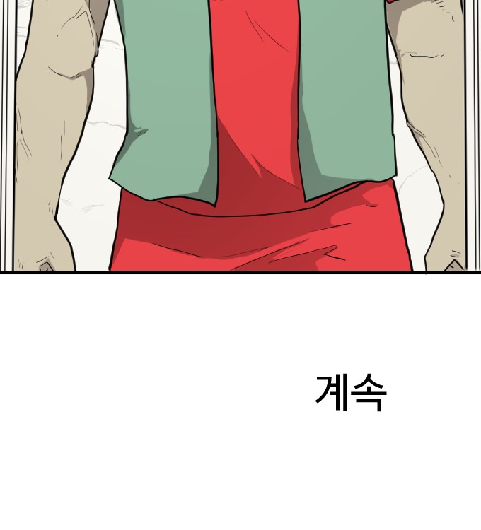99 페이지