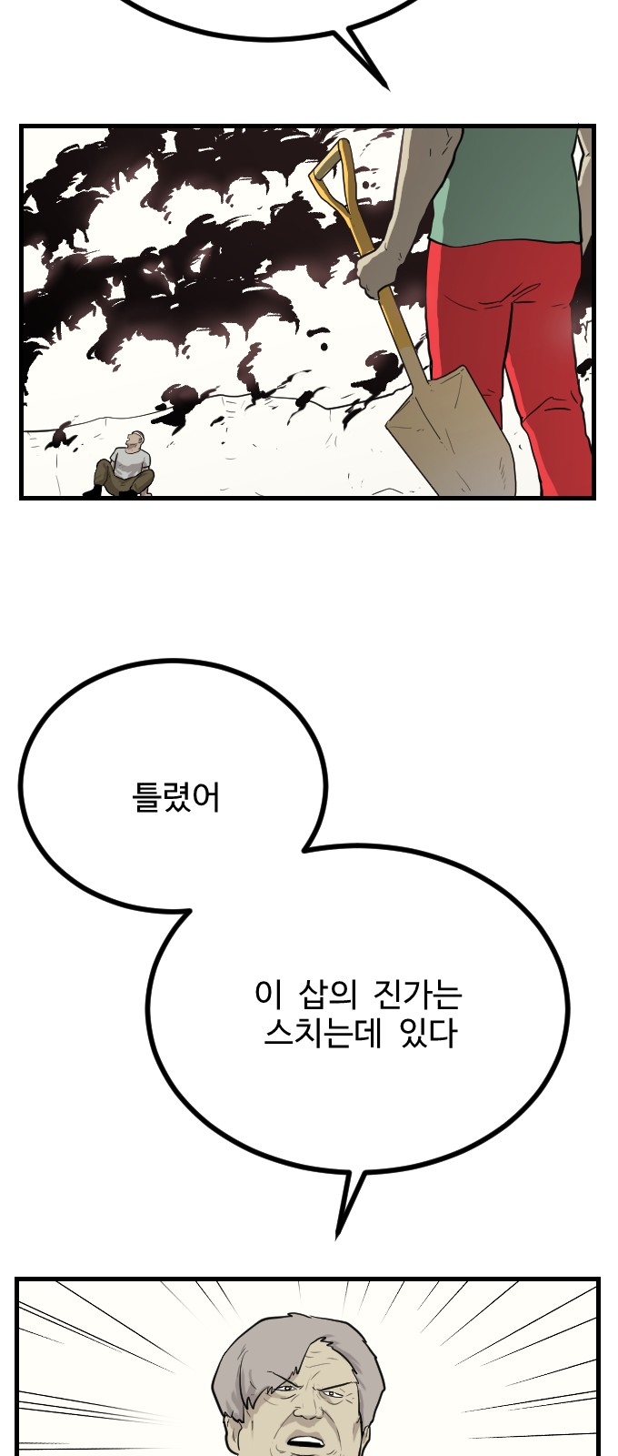 36 페이지