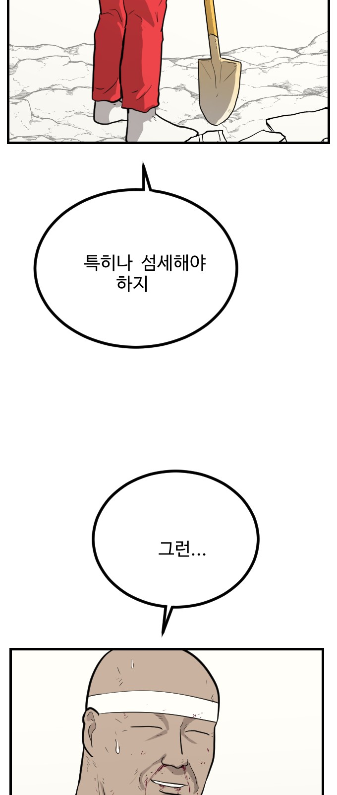 38 페이지