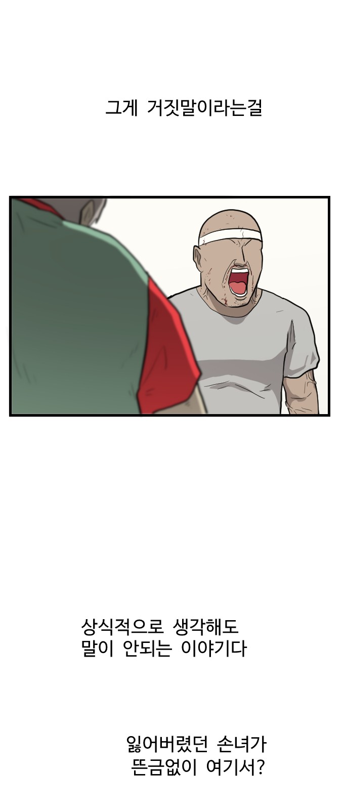 58 페이지