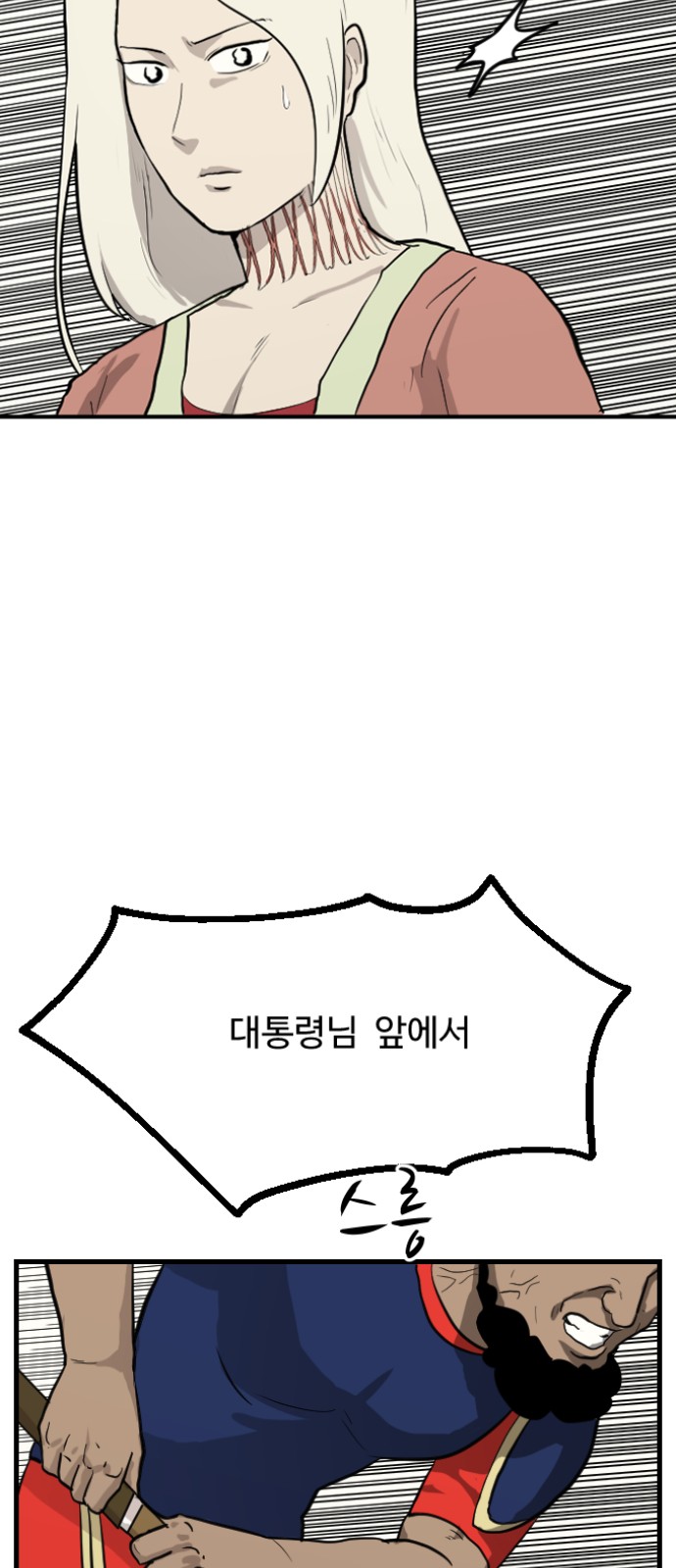54 페이지