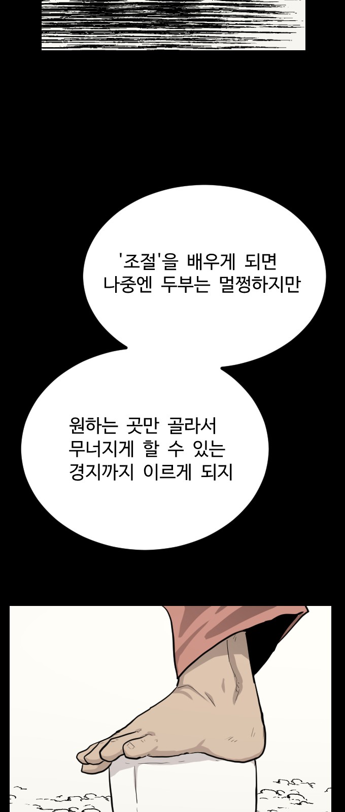 55 페이지