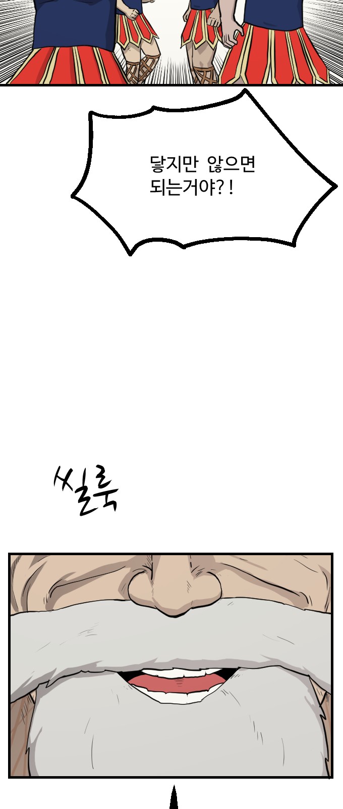 69 페이지
