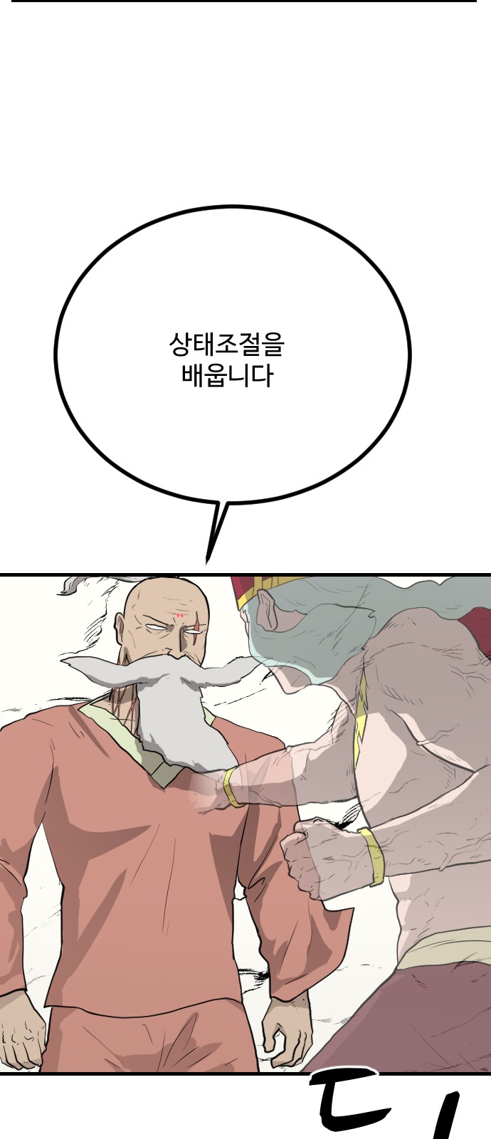 60 페이지