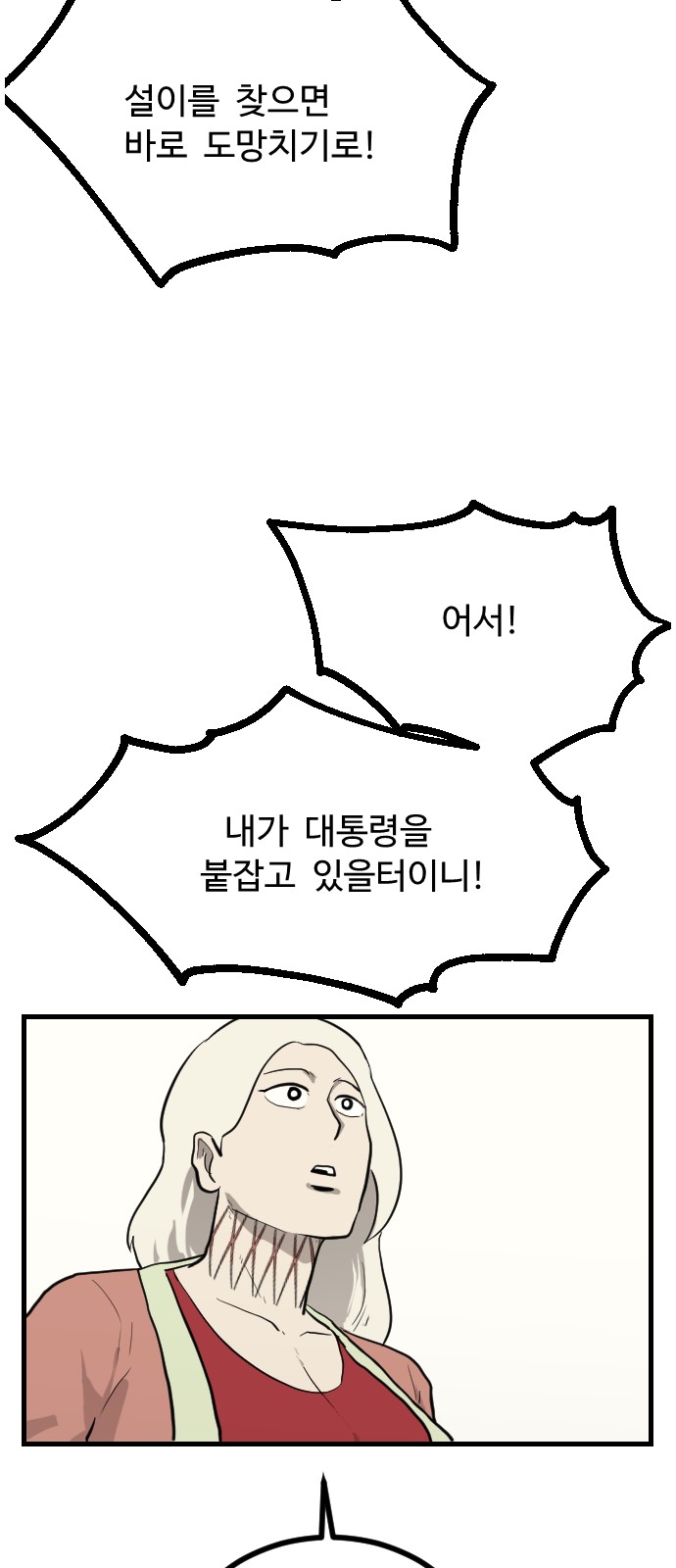 79 페이지