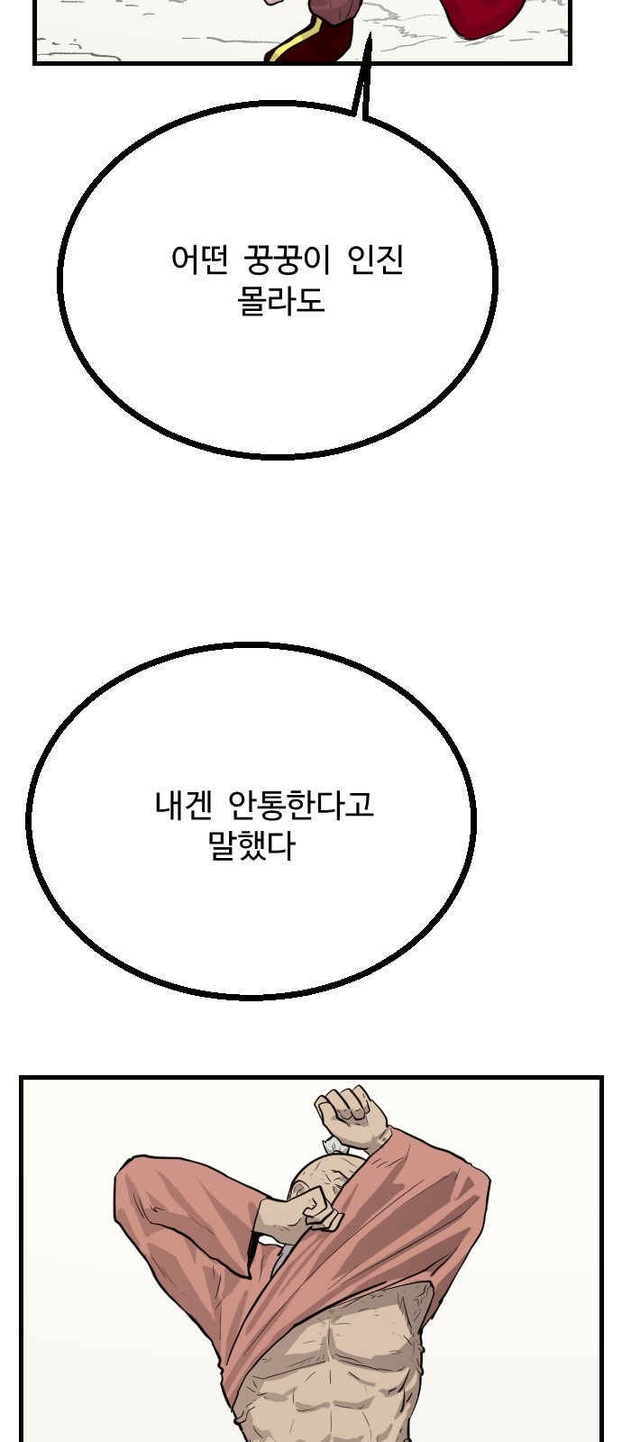 83 페이지