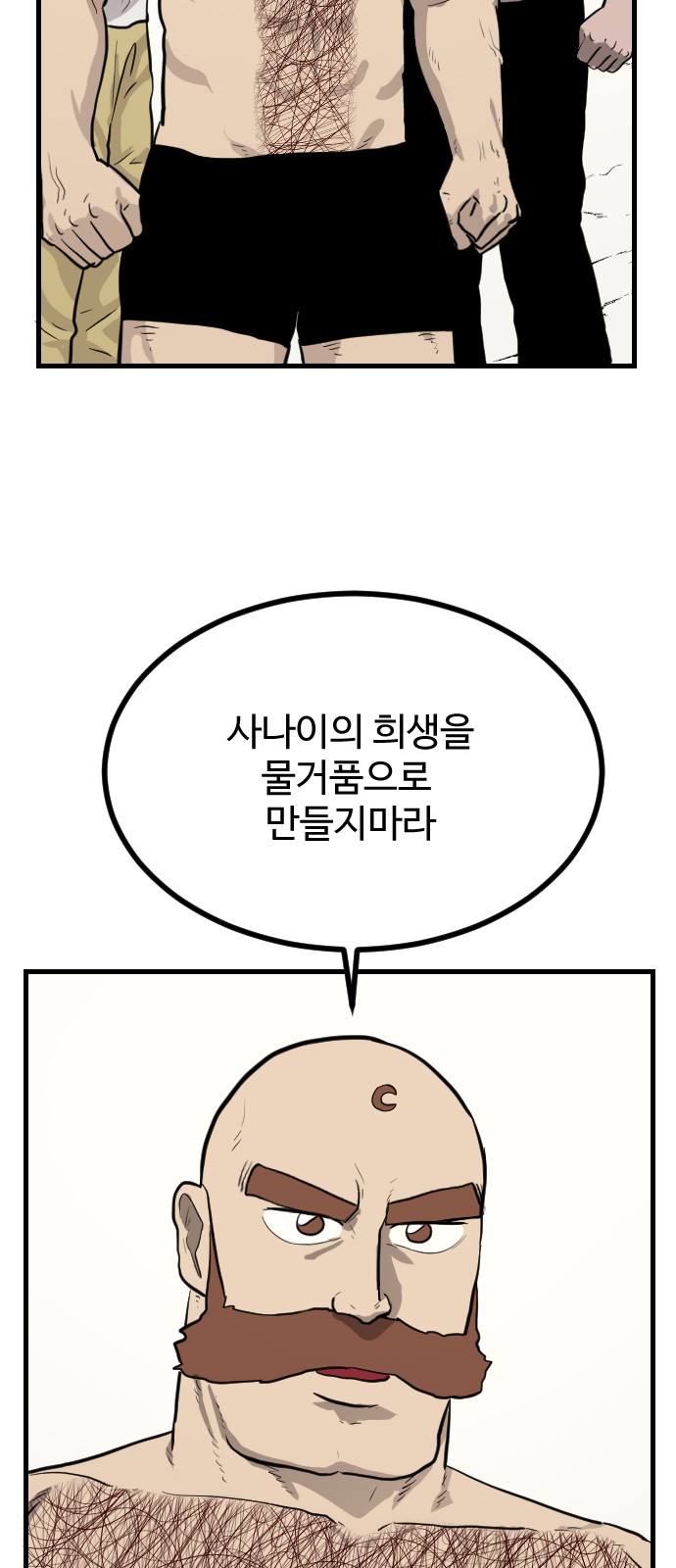36 페이지