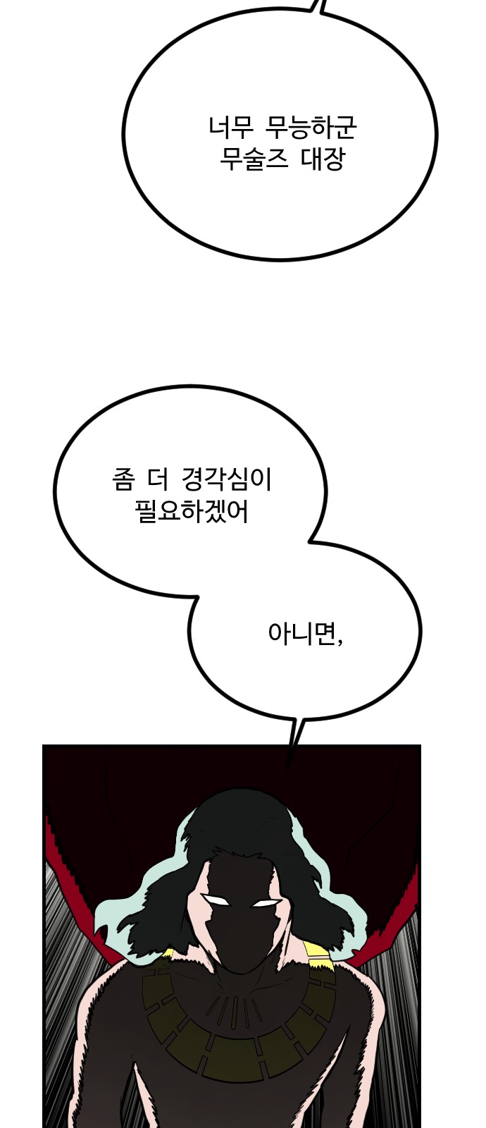 68 페이지