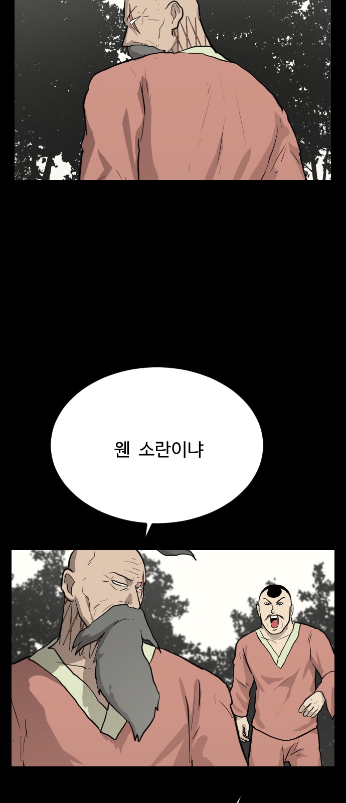 71 페이지