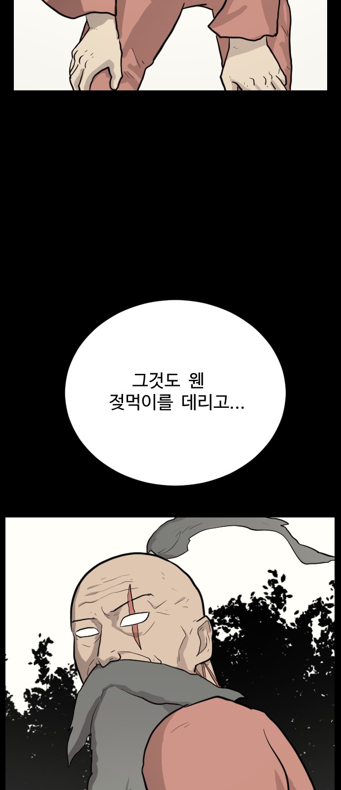 73 페이지