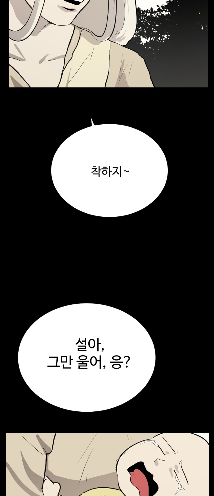 76 페이지