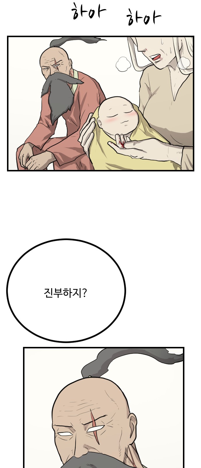 38 페이지