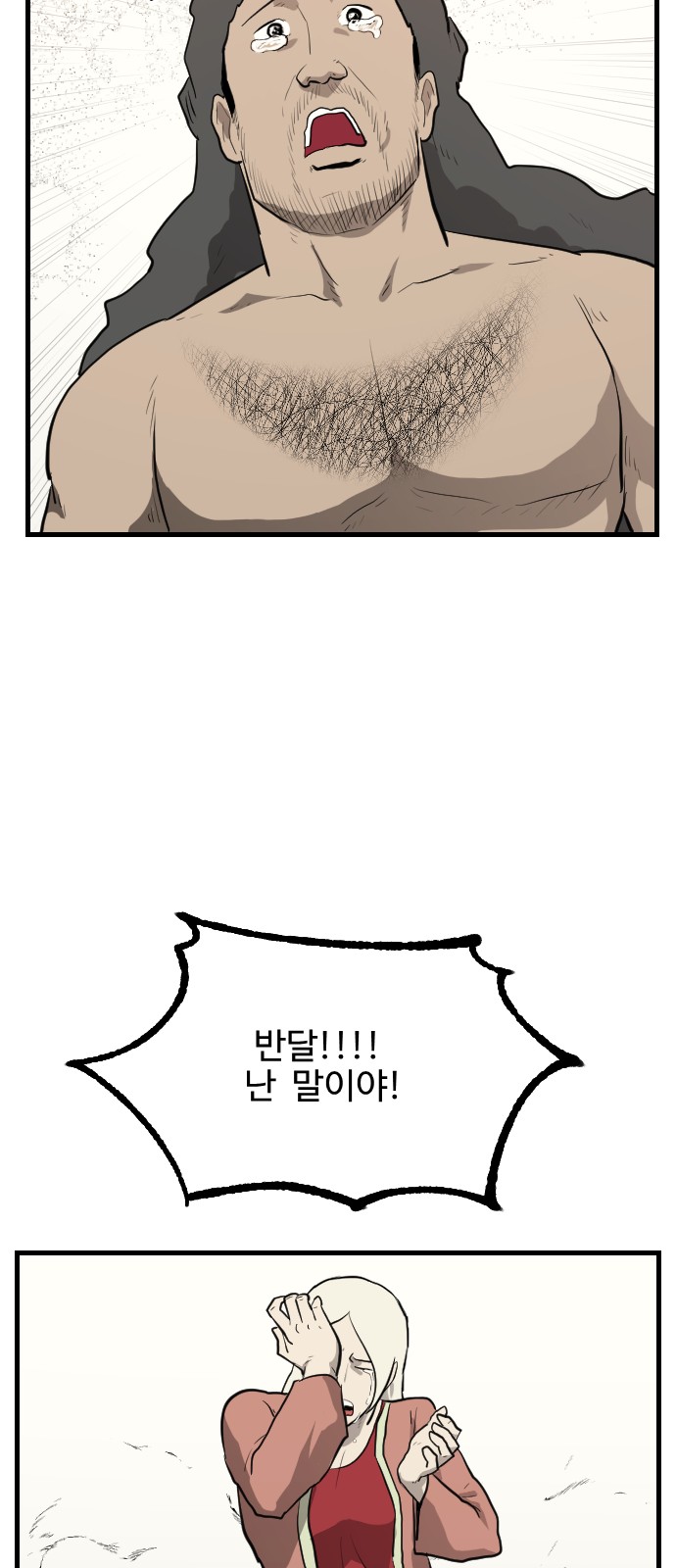 53 페이지