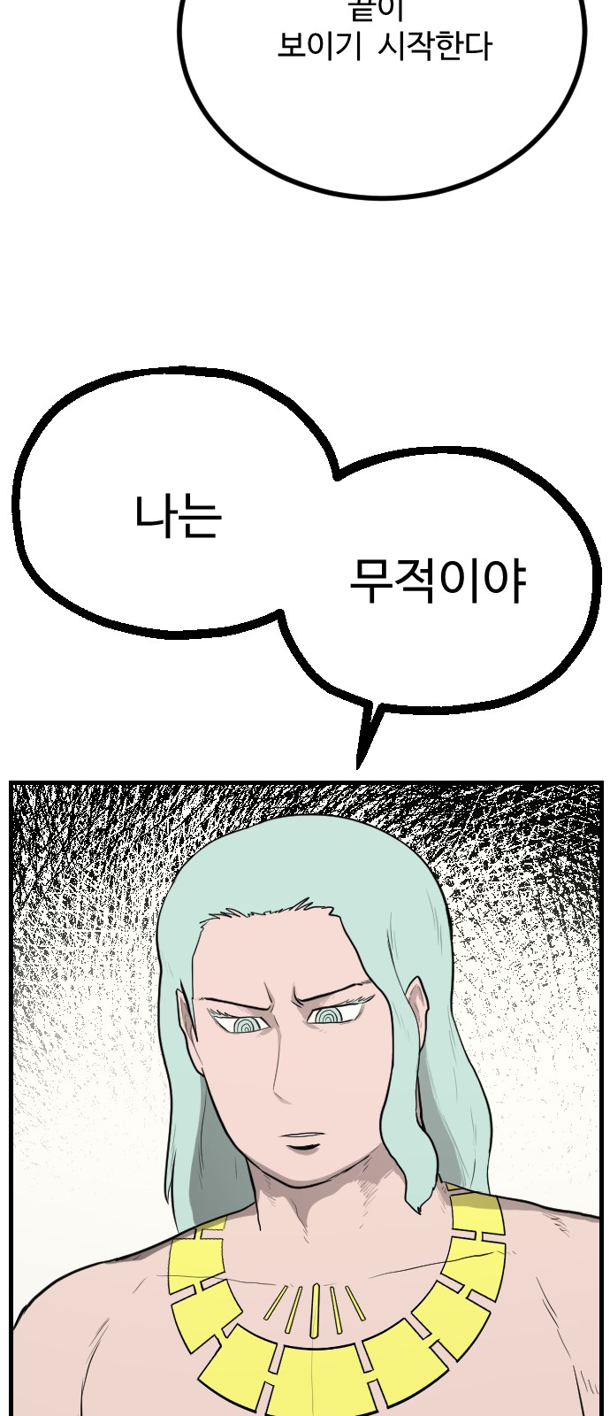 68 페이지