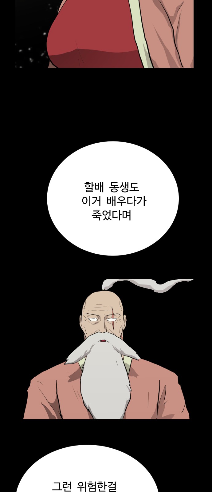 51 페이지