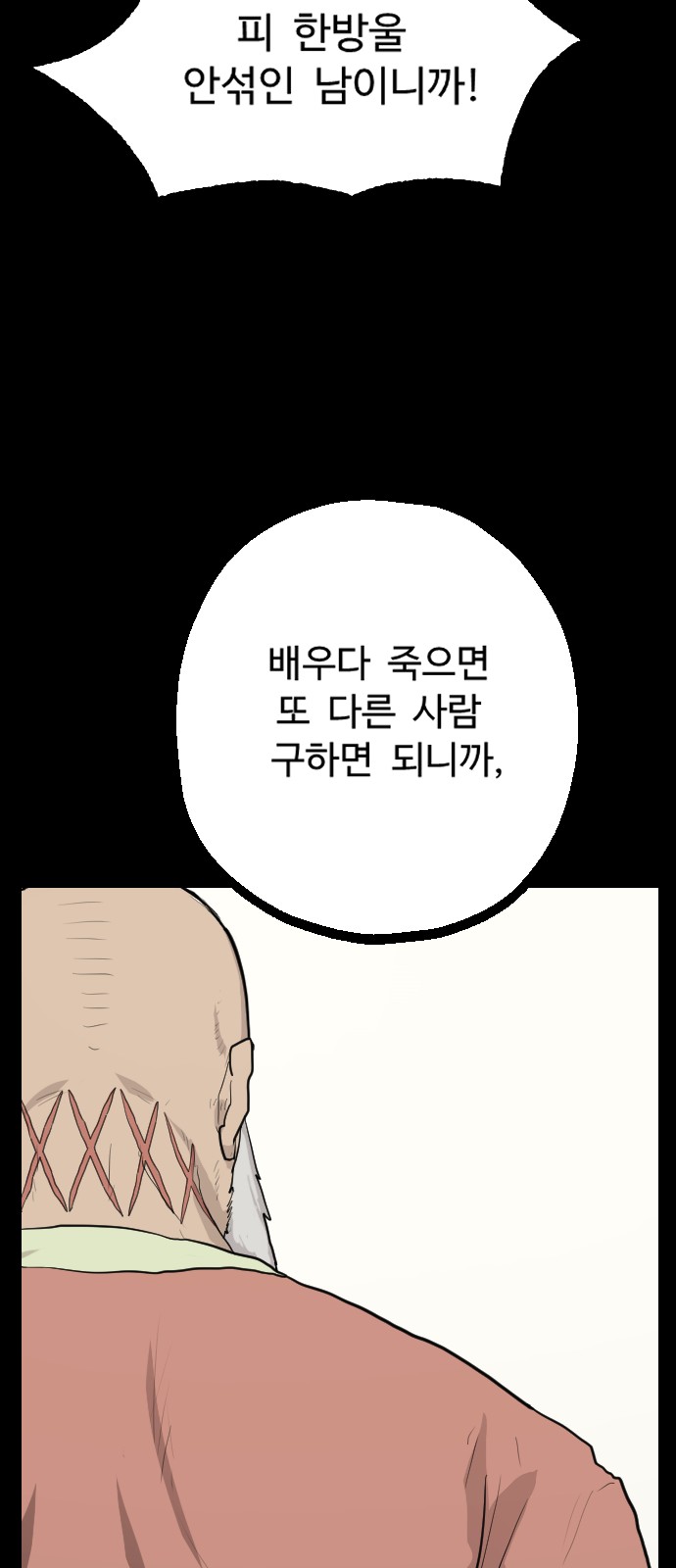 53 페이지