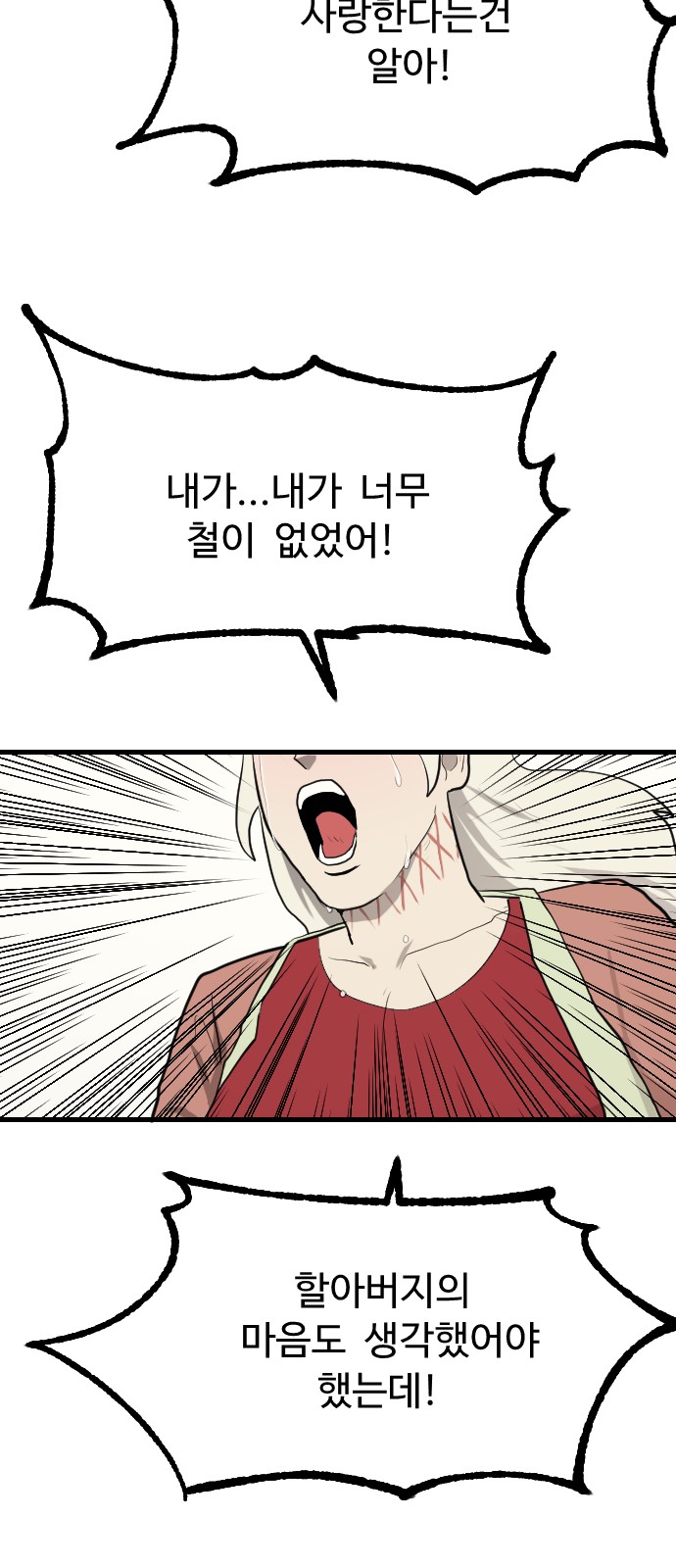 59 페이지
