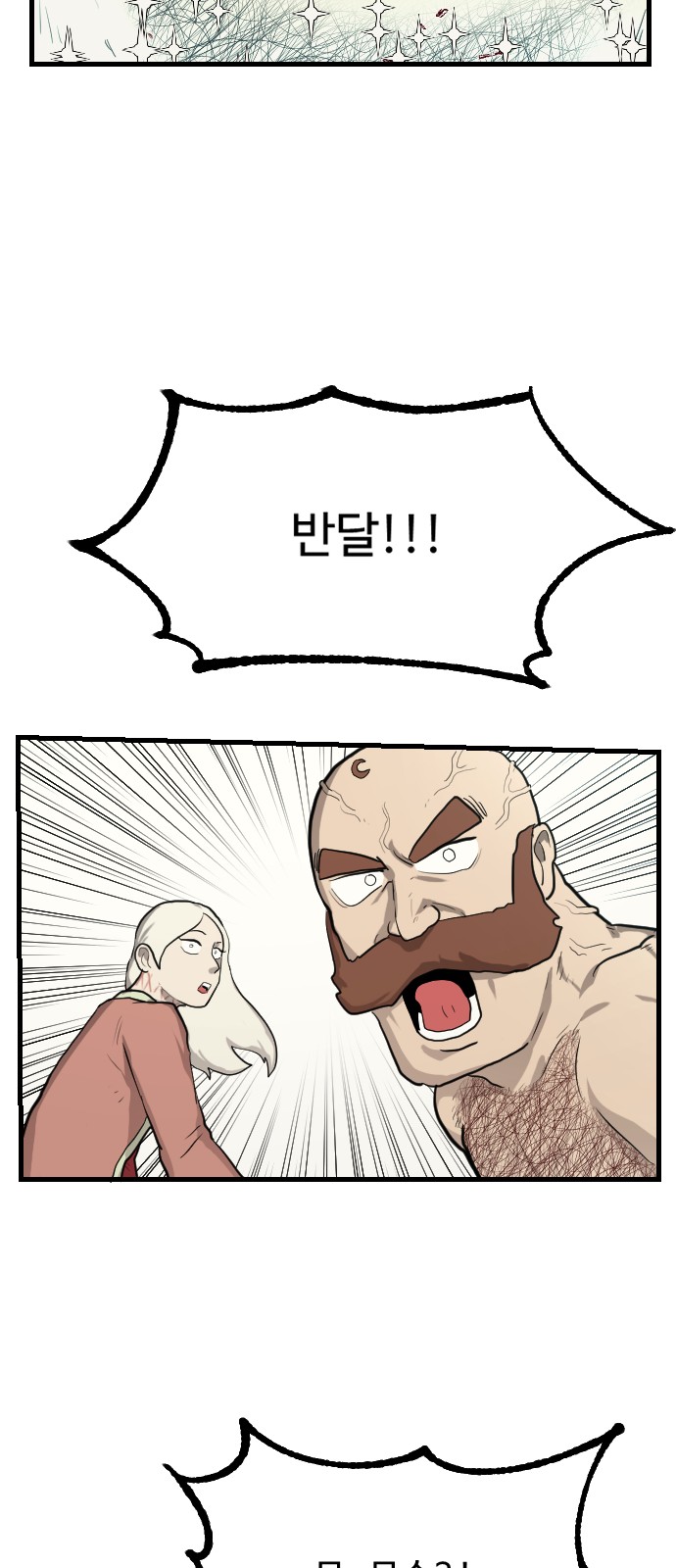 68 페이지