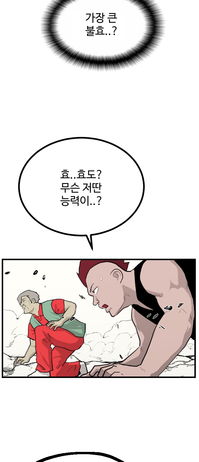 78 페이지