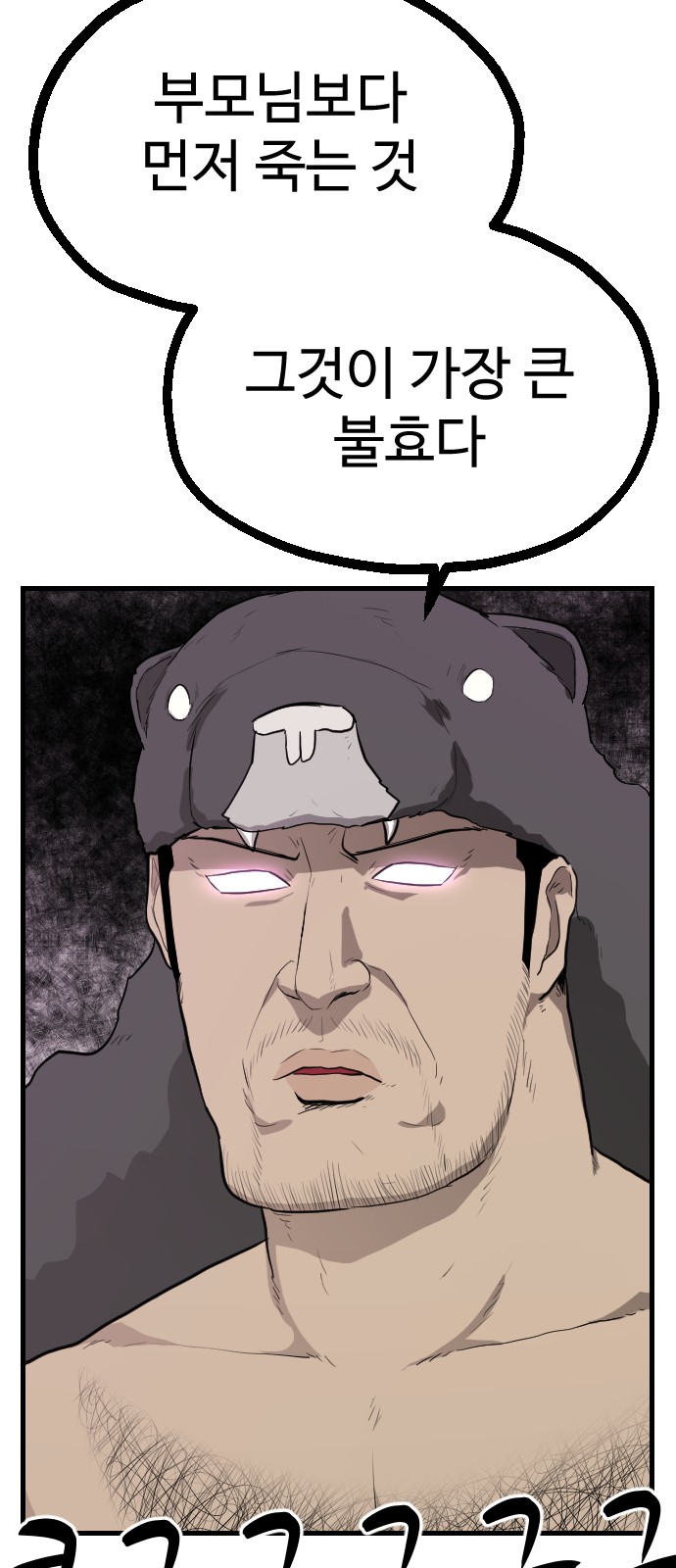 79 페이지