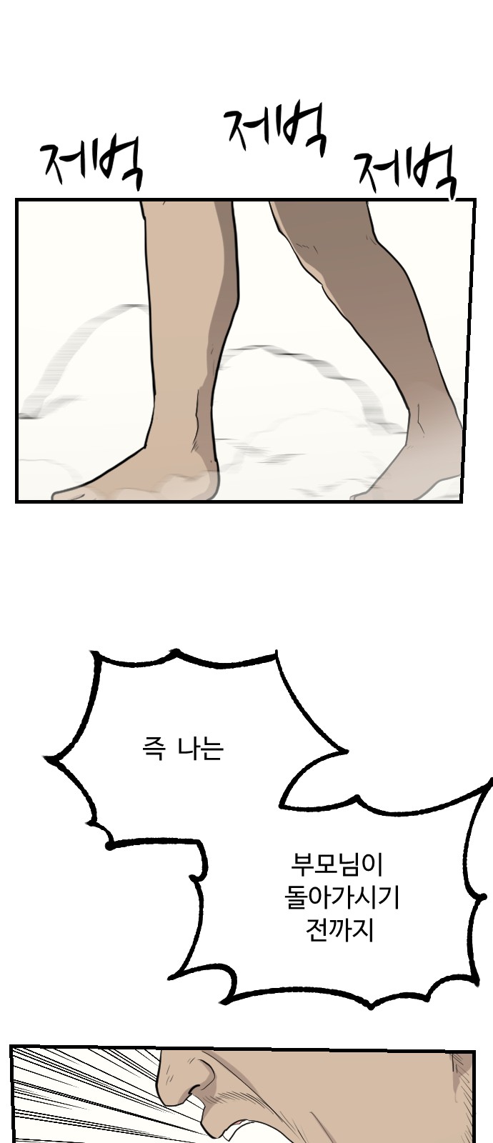 81 페이지