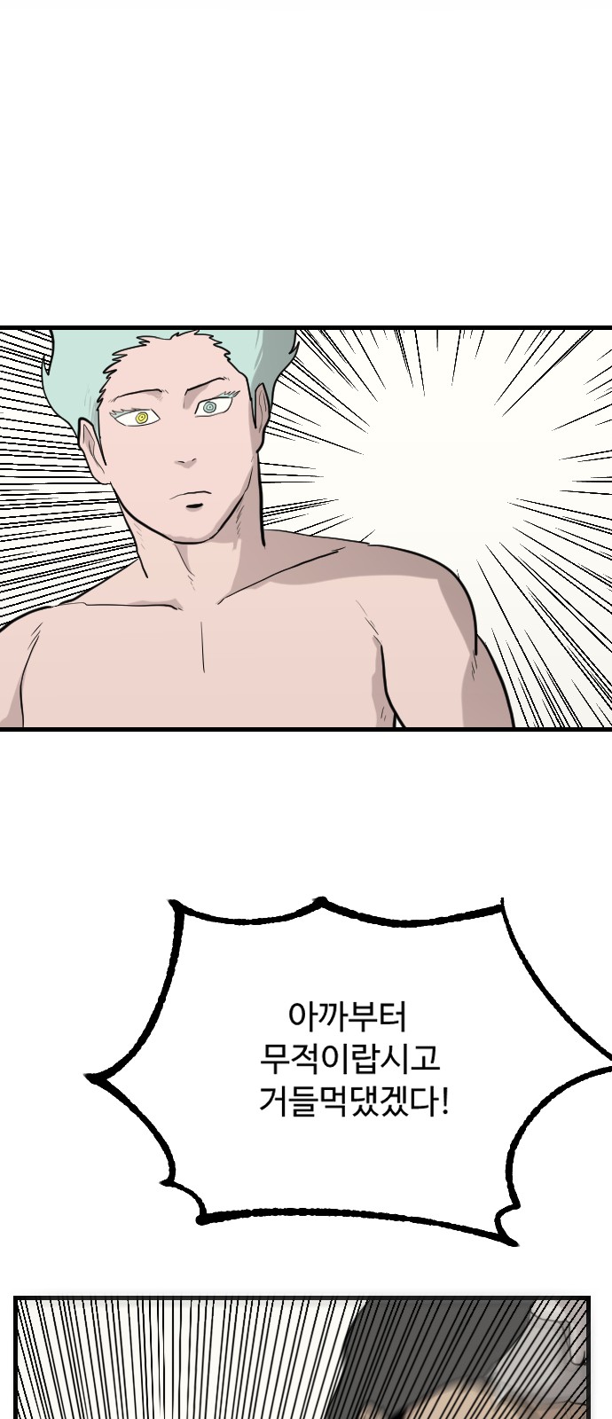 83 페이지