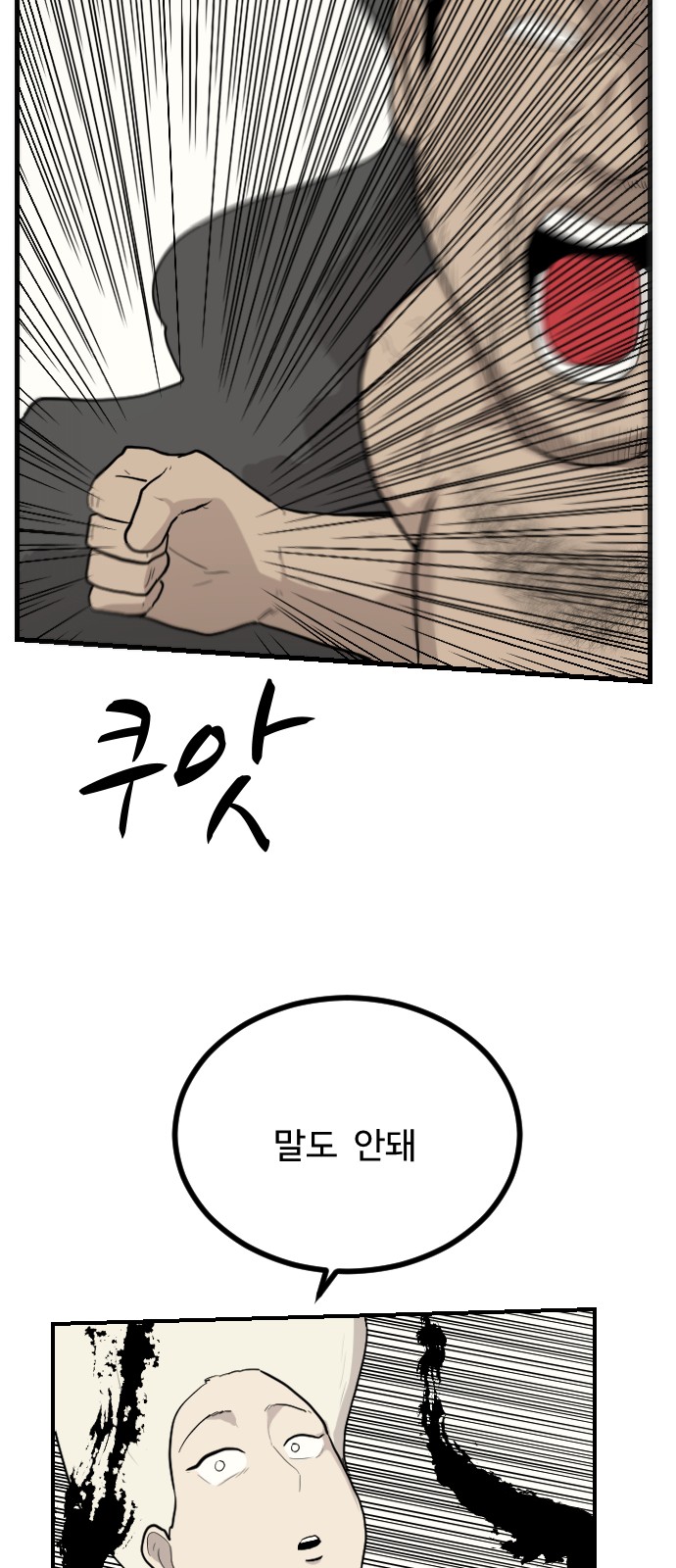84 페이지