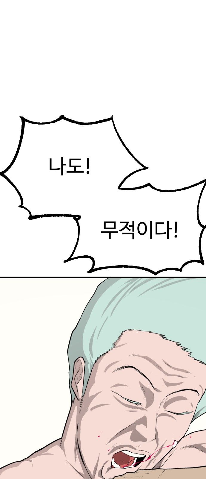 88 페이지