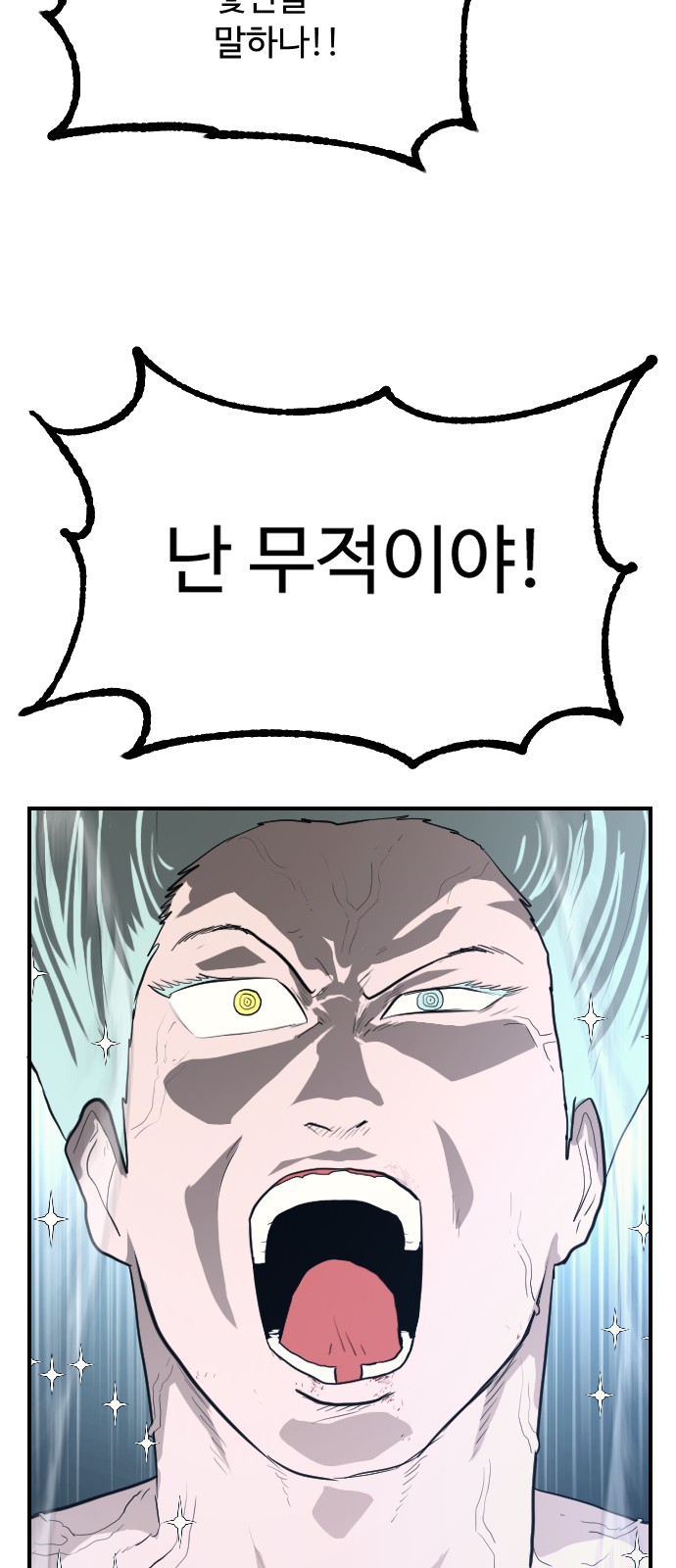 68 페이지