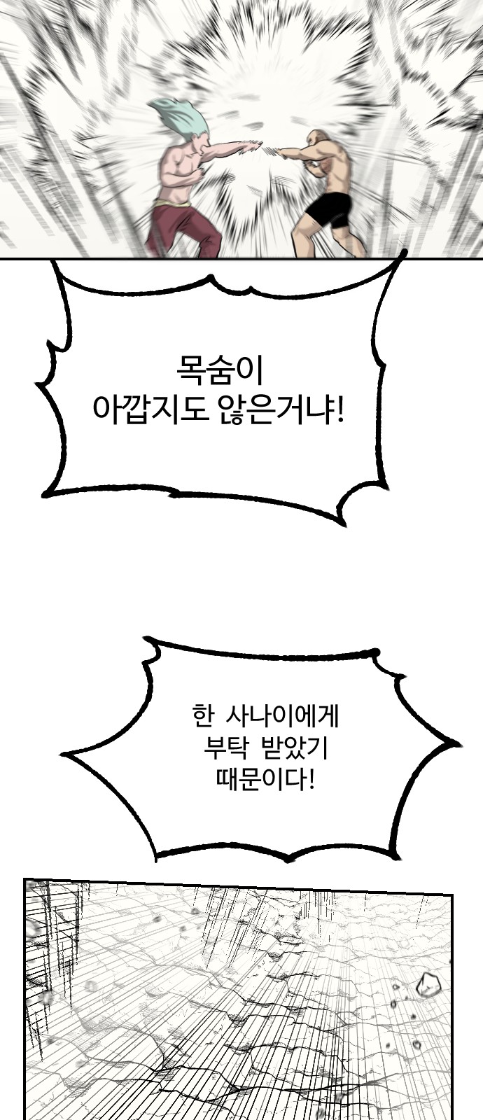 78 페이지