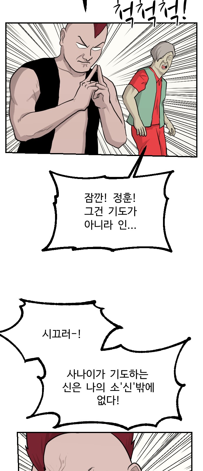 68 페이지