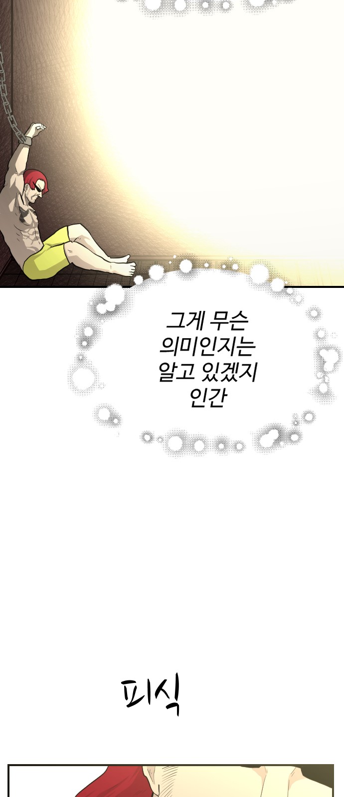 82 페이지