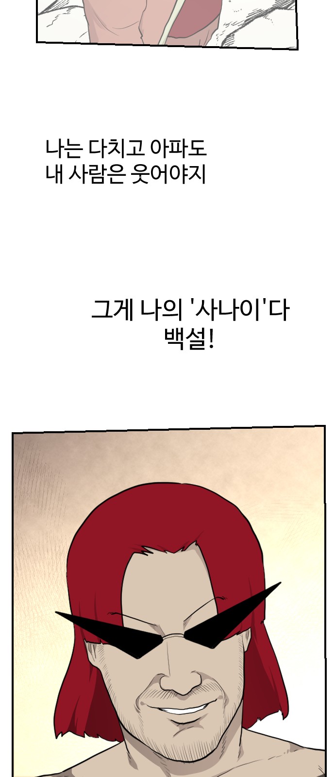 81 페이지