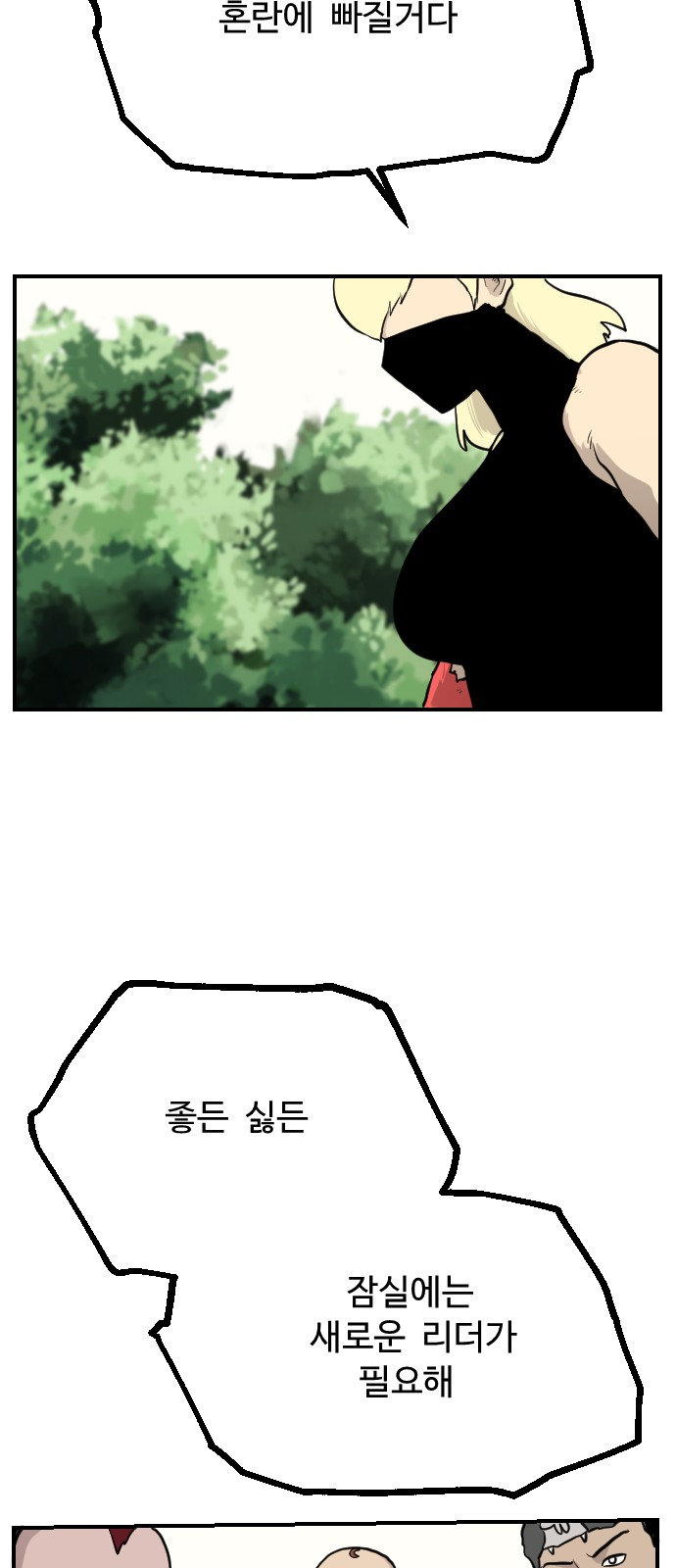61 페이지