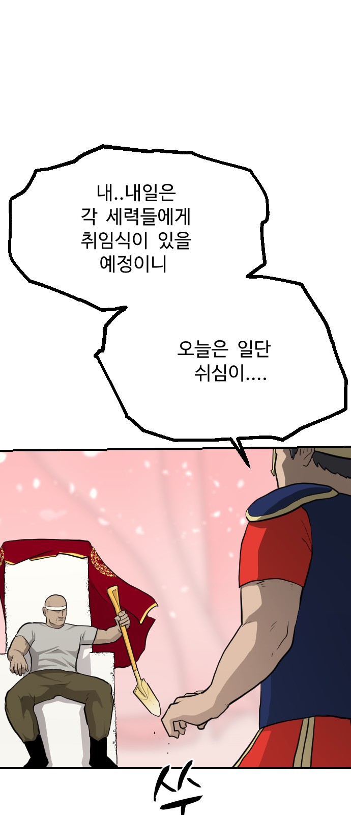 71 페이지