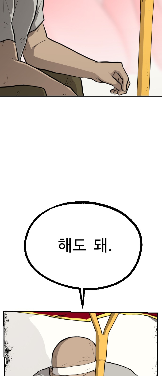 78 페이지