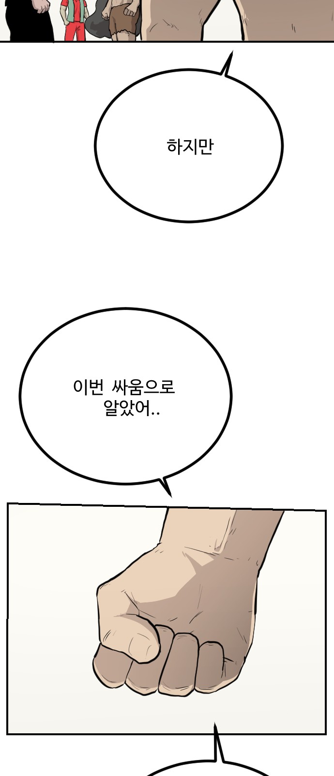 61 페이지