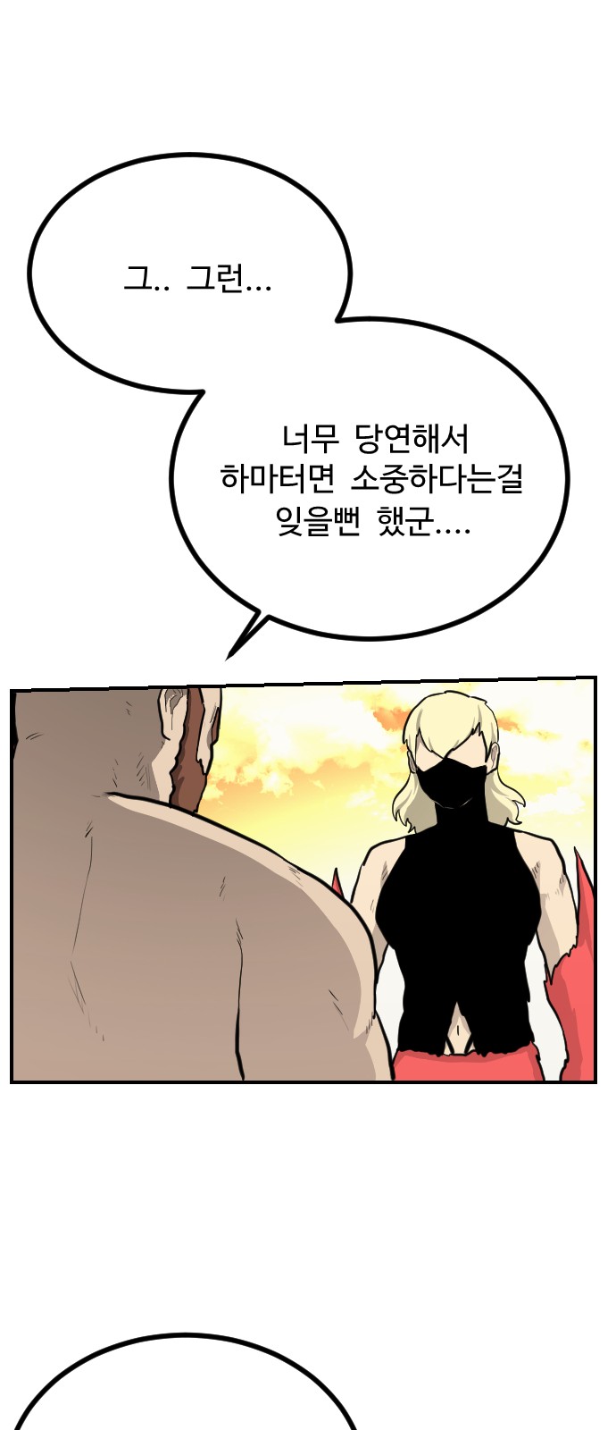 68 페이지