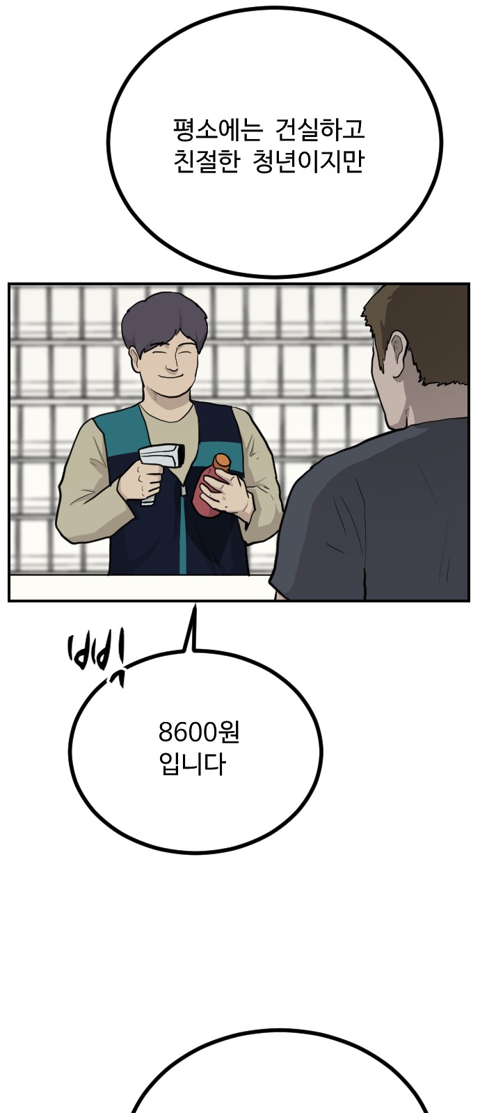 54 페이지