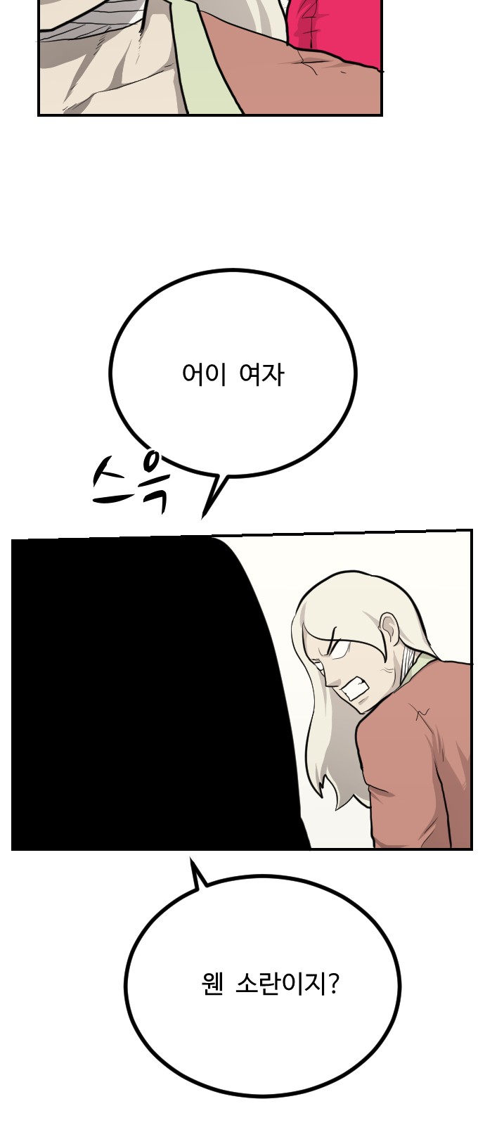 61 페이지