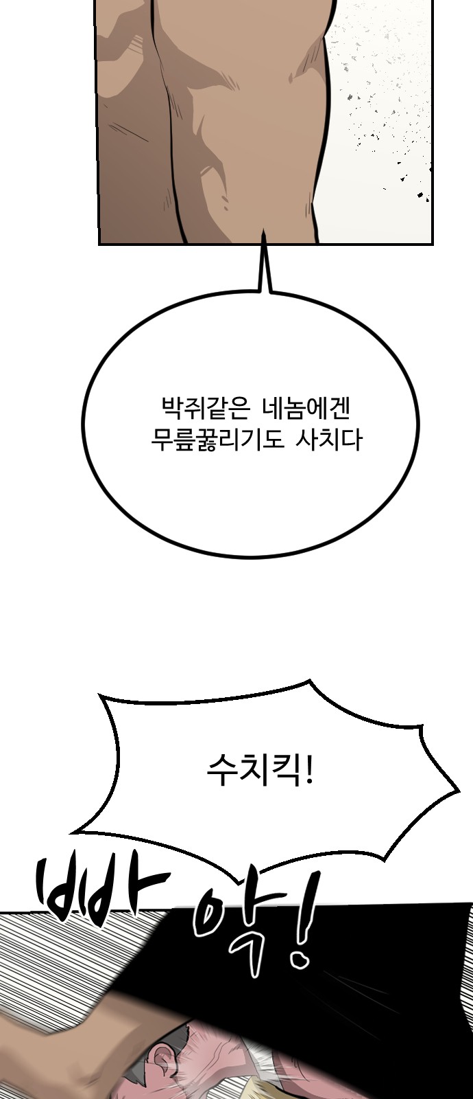 36 페이지