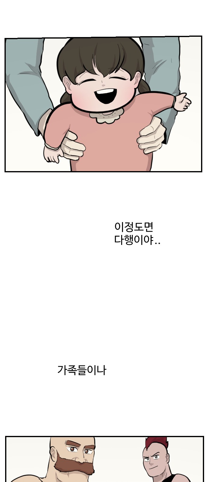 68 페이지