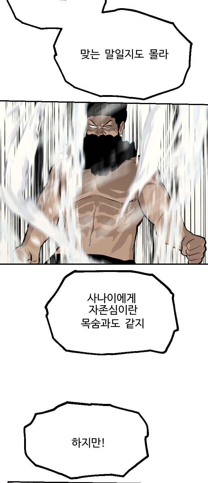 91 페이지