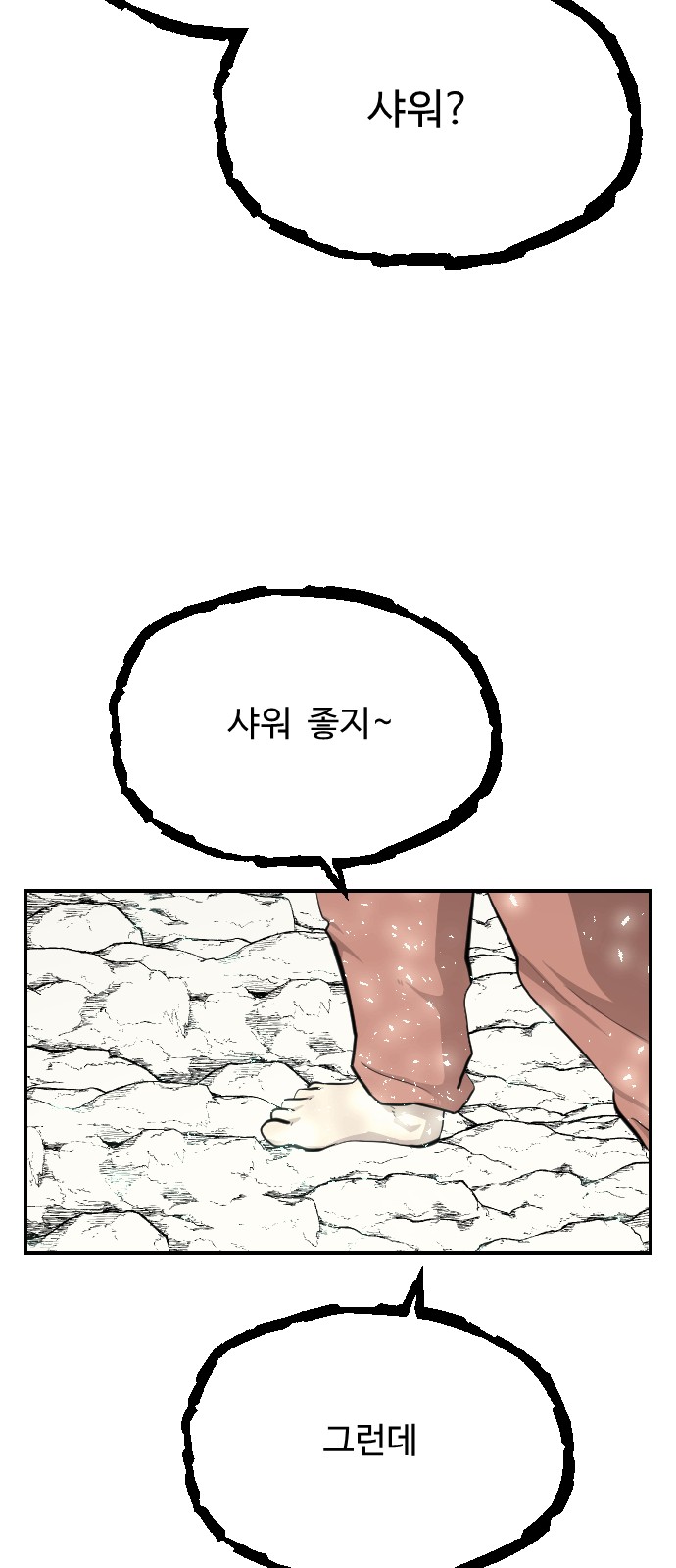 54 페이지