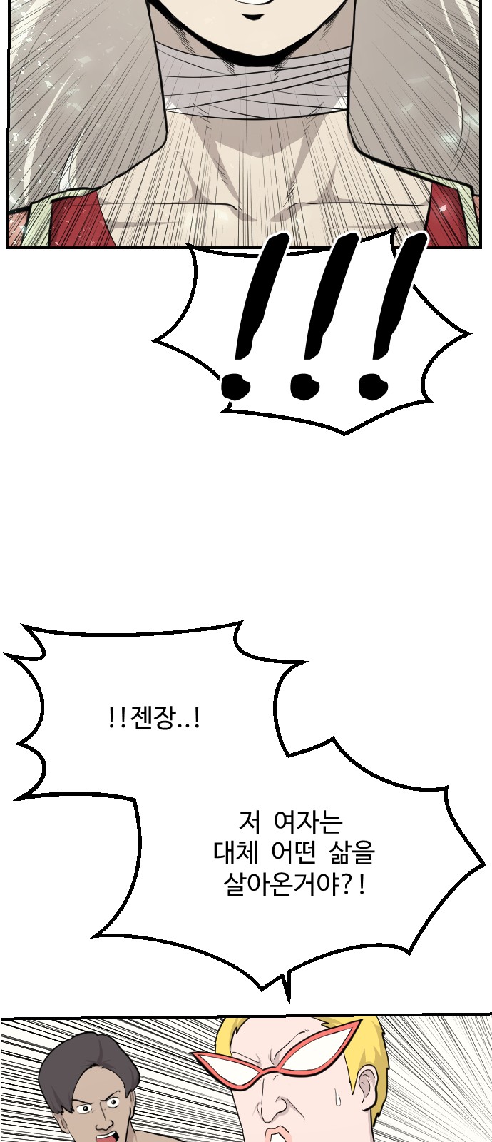 56 페이지