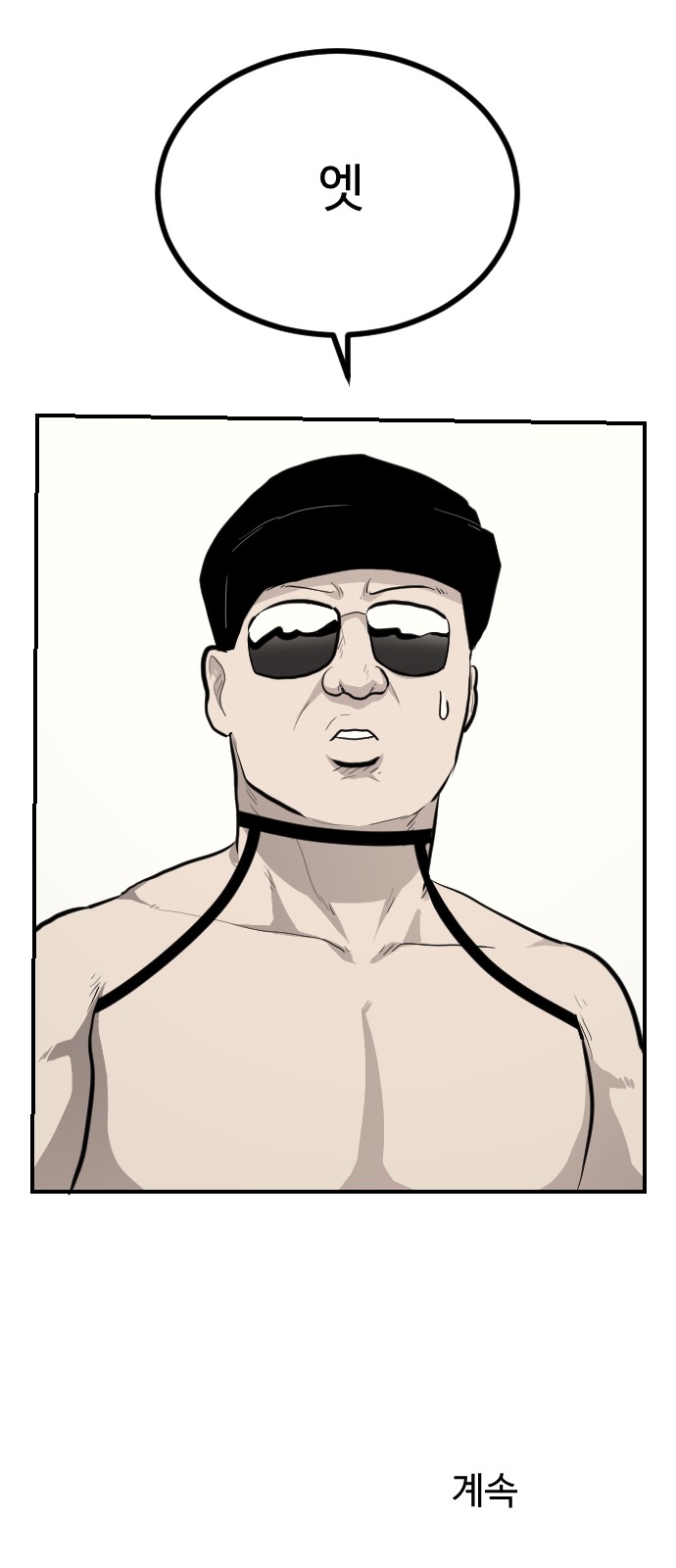 93 페이지