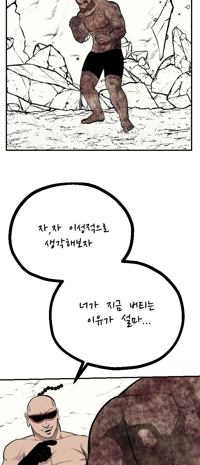 61 페이지